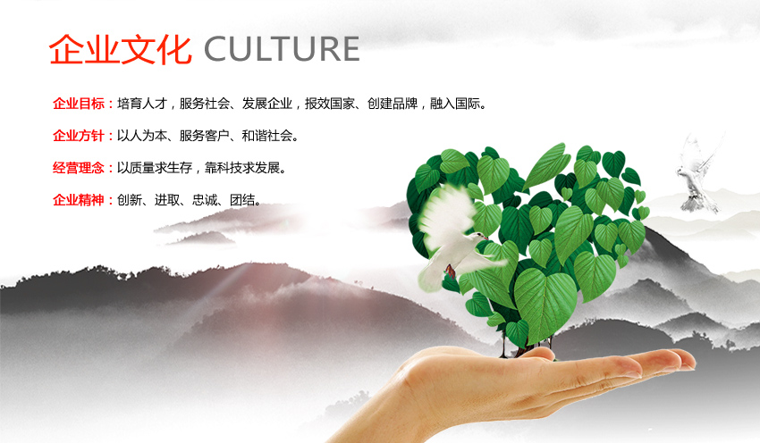 文化理念