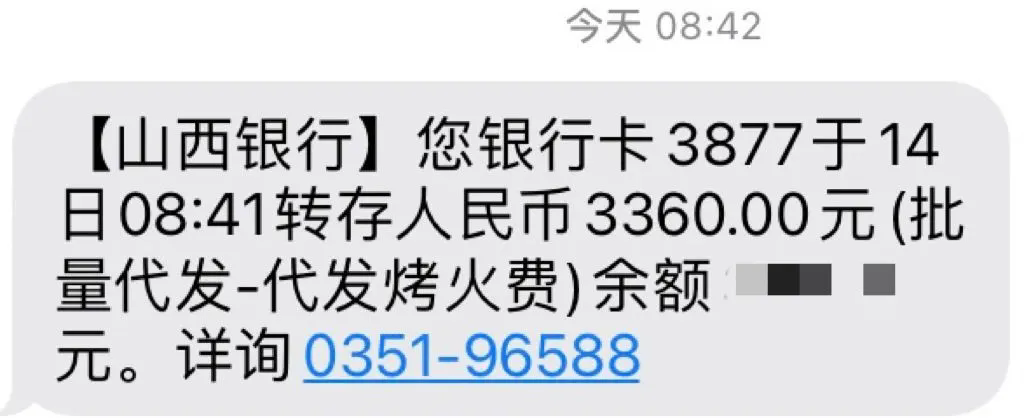 寒冬未至，溫暖先行，烤火費(fèi)如約而至！